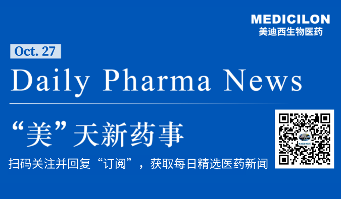 乐普生物PD-1单抗普特利单抗（HX008）用于治疗MSI-H/dMMR实体瘤的上市申请获得NMPA受理
