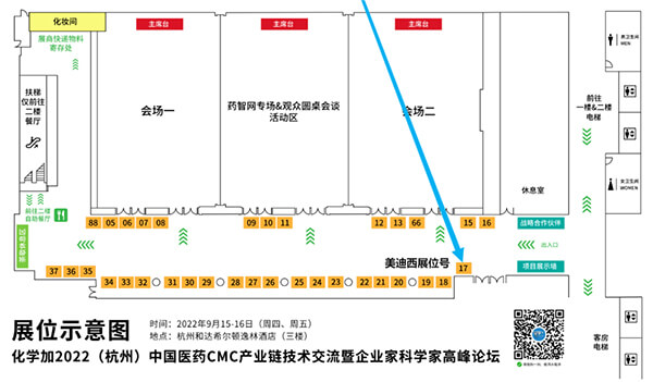 化学加2022（杭州）中国医药CMC财产链技术交流暨企业家科学家高峰论坛.jpg