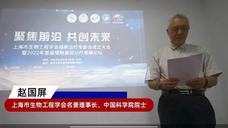 1-中国科院士赵国屏.jpg