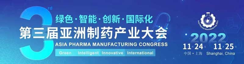 31-2022APM第三届亚洲制药财产大会.jpg 31-2022APM第三届亚洲制药财产大会.jpg