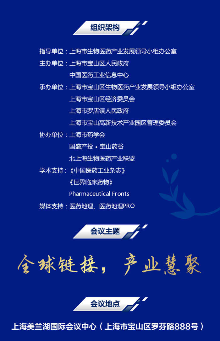 2022-中国生物医药财产创新大会-会议地点.jpg 2022-中国生物医药财产创新大会-会议地点.jpg