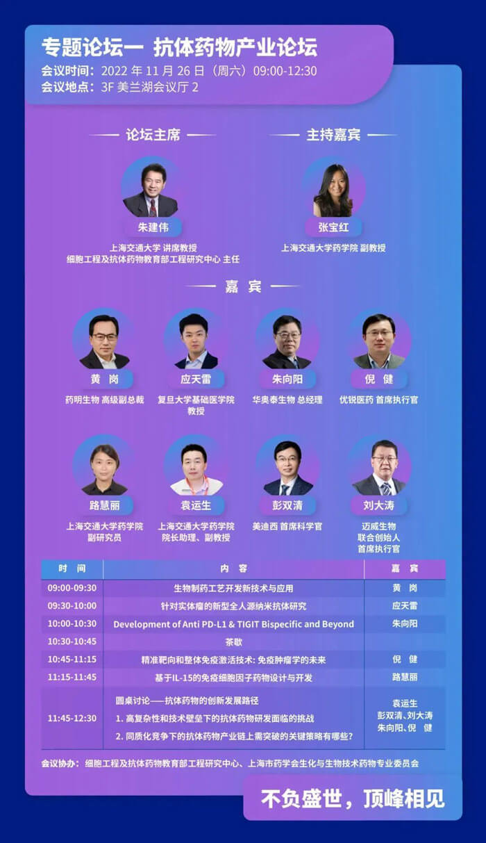 专题论坛一-抗体药物财产论坛.jpg 专题论坛一-抗体药物财产论坛.jpg