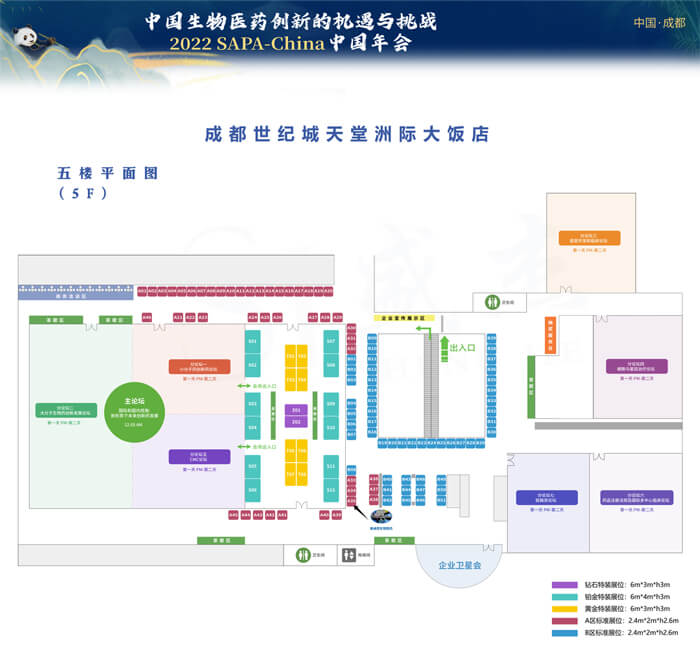3-SAPA-China）主办的“-中国生物医药财产发展的机遇与挑战-会议展会.jpg