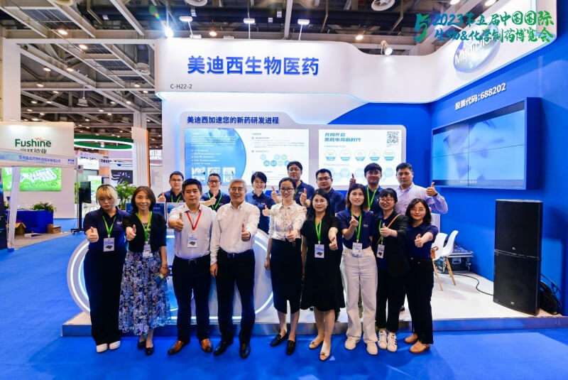 化学制药博览会_美迪西团队现场合影.jpg 化学制药博览会_美迪西团队现场合影.jpg