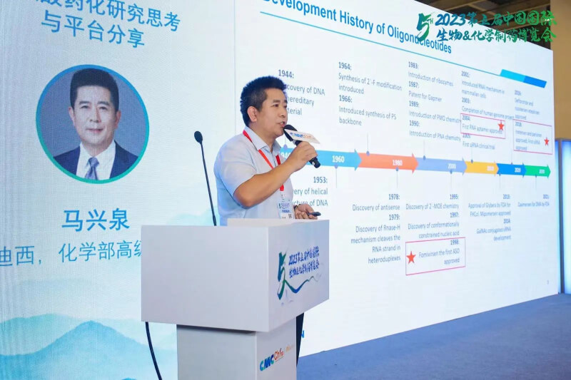 化学制药博览会_美迪西化学部高级副总裁 马兴泉博士.jpg 化学制药博览会_美迪西化学部高级副总裁 马兴泉博士.jpg