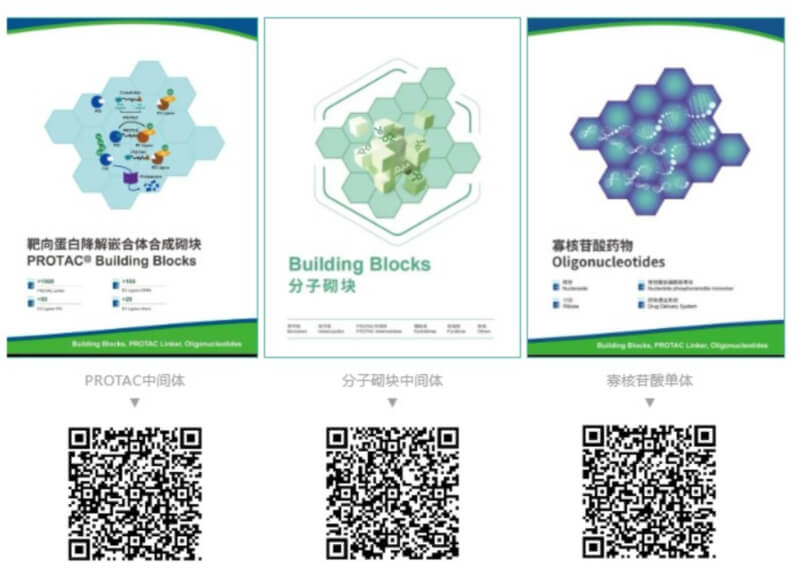 化学制药博览会_产品详细目录.jpg 化学制药博览会_产品详细目录.jpg