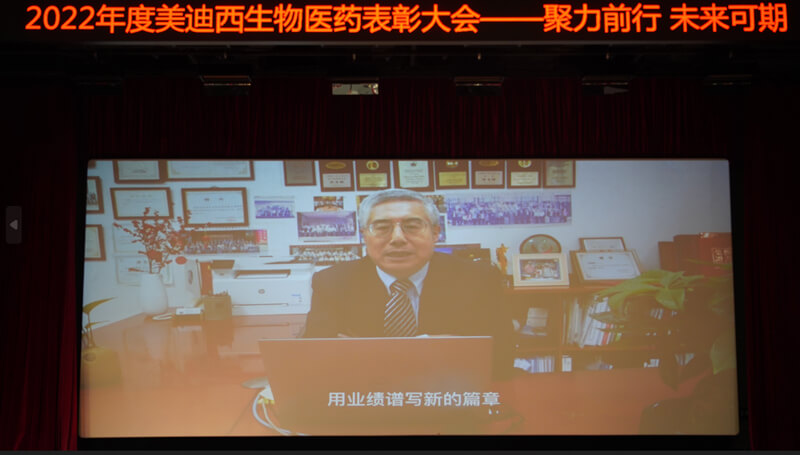 美迪西首席执行官陈春麟博士.jpg 美迪西首席执行官陈春麟博士.jpg
