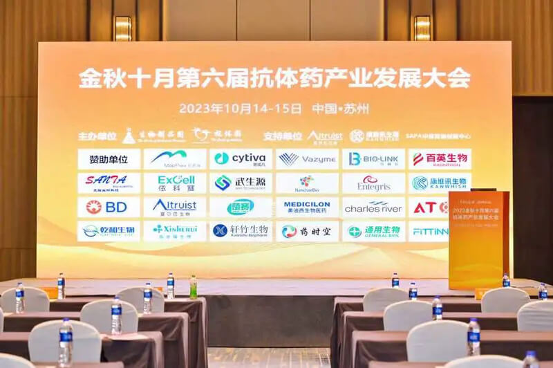 第六届金秋十月抗体财产发展大会.jpg 第六届金秋十月抗体财产发展大会.jpg