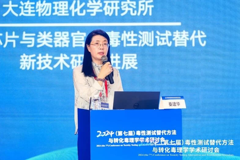 中国科大连物理化学研究所秦建华研究员作报告.jpg