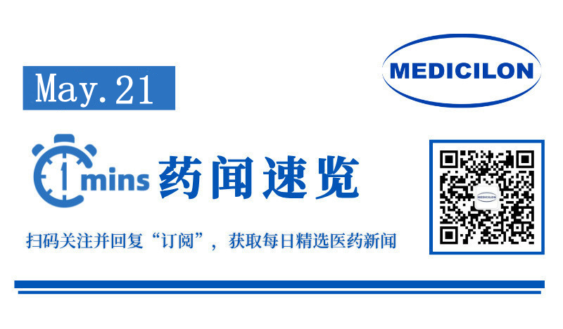 超60亿美元！三生制药PD-1/VEGF双抗授权辉瑞 | 1分钟药闻速览